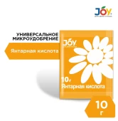 Янтарная кислота Джой 10г (Страда) 1/40