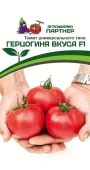 Томат Герцогиня Вкуса 0,05г (Партнер)