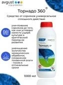Торнадо 360 1л 1/12 (Август)