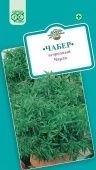 Чабер огородный (Чарли) (Г)