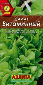 Салат Витаминный листовой (Аэлита) 