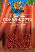 Морковь ГРАНУЛЫ Ройал Форто 300шт серия Грядка Лентяя (Агрико)