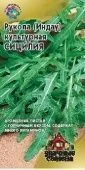Индау (рукола) Сицилия культурная серия Удачные семена (Гавриш) 1/600