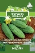 Огурец Водолей 0,5г серия Огородное изобилие (ПОИСК)