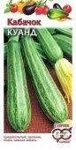 Кабачок Куанд (Гавриш)
