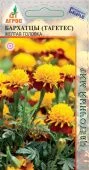 Бархатцы Жёлтая головка 0.3г (Агрос) 