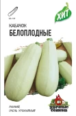 Кабачок Белоплодный (Гавриш) МЕТАЛЛ
