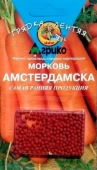 Морковь ГРАНУЛЫ Амстердамска 300шт (Агрико)