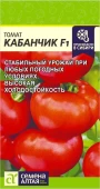 Томат Кабанчик F1 5 шт (Cем Алт)
