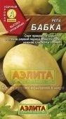 Репа Бабка (Аэлита)