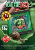 СлизнеДохс средство от слизней и улиток 150г 1/40 (Оборонхим)