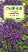 Гелиотроп Марина древовидный (Гавриш) 