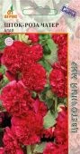 Шток-роза Чатер Алая 0,1г (Агрос)