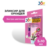 Джой Эликсир для Орхидей Экстра цветение 5 по 10мл (Страда) 1/38/40