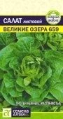 Салат Великие Озера-659 0,5г (Сем Алт)