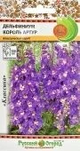 Дельфиниум Король Артур 0,05г (НК)