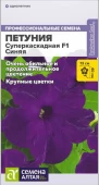 Петуния Суперкаскадная Синяя 7шт Ампельные шедевры (Сем Алт)