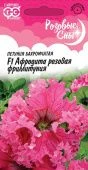 Петуния Афродита (Фриллитуния) бахромчатая розовая серия Розовые сны (Гавриш) 1/1000