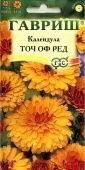 Календула Точ оф Ред (Гавриш) 1/500