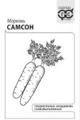 Морковь Самсон 0,5 г Б/П (Гавриш)