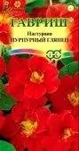 Настурция Пурпурный глянец (Гавриш) 1/800