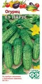 Огурец Парус Удачные семена (Гавриш)
