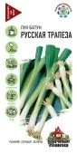 Лук батун Русская трапеза на зелень 0,5 г Удачные семена (Гавриш)