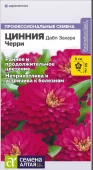 Цинния Дабл Захара Черри 6шт (Сем Алт)