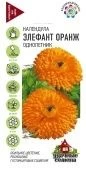 Календула Элефант Оранж серия Удачные семена (Гавриш) 1/500