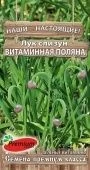 Лук слизун Витаминная Полянка (Премиум Сидс)