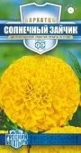 Бархатцы Солнечный зайчик прямостоячие 0,3г серия Русский богатырь (Гавриш)