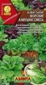 Салат Бэби Морские Камушки смесь (Аэлита)