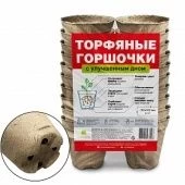 Торфяные горшочки упаковка 20шт d105мм h100мм с улучшенным дном 1/110  (ГС)