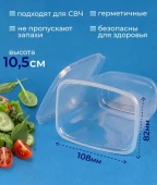 Контейнер для заморозки и хранения продуктов с крышкой 500мл 108*82*105мм 10шт/уп 1/22 Мистерия