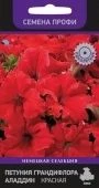 Петуния Аладдин Красная грандифлора Семена Профи 30шт (ПОИСК)