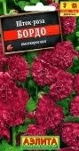Шток-роза Бордо (Аэлита)