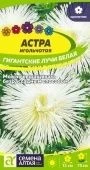 Астра Гигантские лучи Белая 0,2г (Сем Алт)