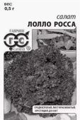 Салат Лолло Росса Б/П (Гавриш)