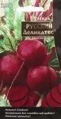 Свекла Русский деликатес (УД) 