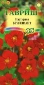 Настурция Бриллиант (Гавриш) 1/900