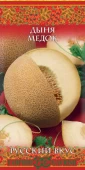 Дыня Медок серия Русский вкус  (Гавриш) 1/800