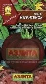 Томат Негритенок (Аэлита)