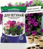 Грунт "Для Петуний" 5л 1/5/480 (ПАБ) 