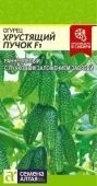 Огурец Хрустящий Пучок F1 5шт (Сем Алт)"