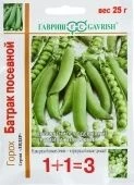 Горох Батрак серия 1+1 (Гавриш)