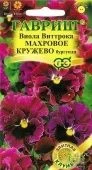 Виола Махровое кружево бургунди (Гавриш)