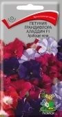 Петуния Аладдин Арабские ночи F1 грандифлора 10шт (ПОИСК)