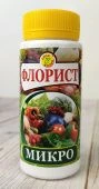 Уценка Удобрение Сила Жизни Флорист Микро 0,12л 1/8 (ЛФГ)