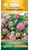 Астра ТРУБАДУР Дебют китайская 10шт (Евросемена)