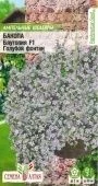 Бакопа Блютопия Голубой фонтан 3шт Ампельные шедевры (Сем Алт)